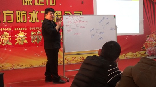 北方防水培訓記︱如何提升管理者的領(lǐng)導力